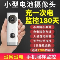 Smart wireless battery camera without network no electricity full charge remote monitoring 180 days