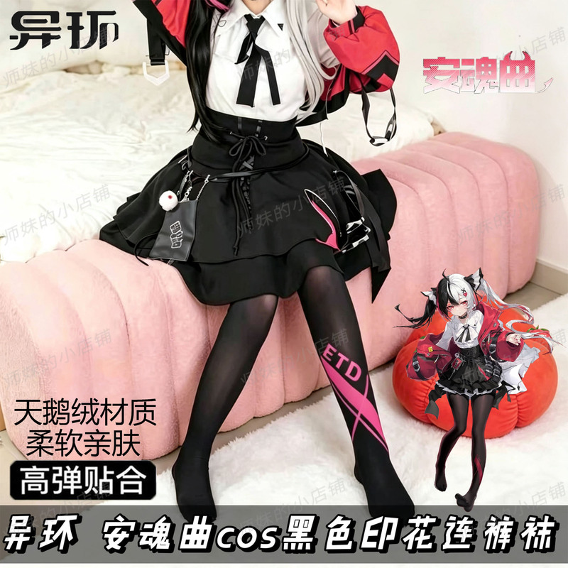 Black Printed Pantyhose in the Same Style as the Game's Cosplay, Two-Dimensional Game C Version Matching Velvet Stockings