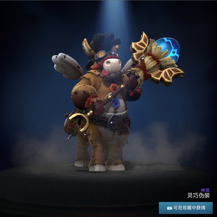 Dota2 2025 Winter Collection Treasure Chest Centaur Warbringer - Nimble Deception (Ships Within 35 Days)