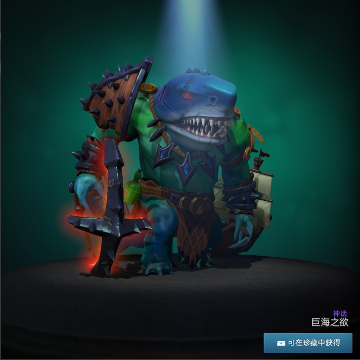 Dota2 2025 Winter Collection Treasure Chest Tidehunter--The Desire of the Giant Sea (Shipped Within 35 to 40 Days)