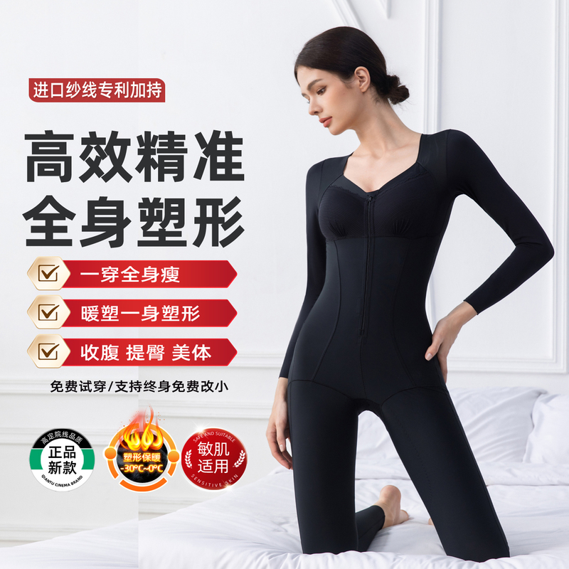 Autumn and Winter Full-Body Shapewear with Open Crotch, Tummy Control, Waist Cincher, Butt Lifter, Postpartum Belly Belt, with Cups, Thermal Body Sculpting Autumn and Winter Full-Body Shapewear with Open Crotch, Tummy Control, Waist Cincher, Butt Lifter, Postpartum Belly Belt, with Cups, Thermal Body Sculpting