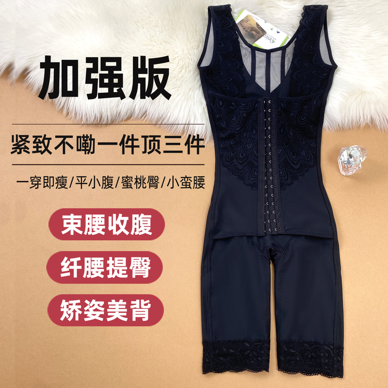 New Product Body Sculpting Strong Tummy Control Waist Trainer Butt Lift Shapewear Body Shaper One-Piece Figure Shaper