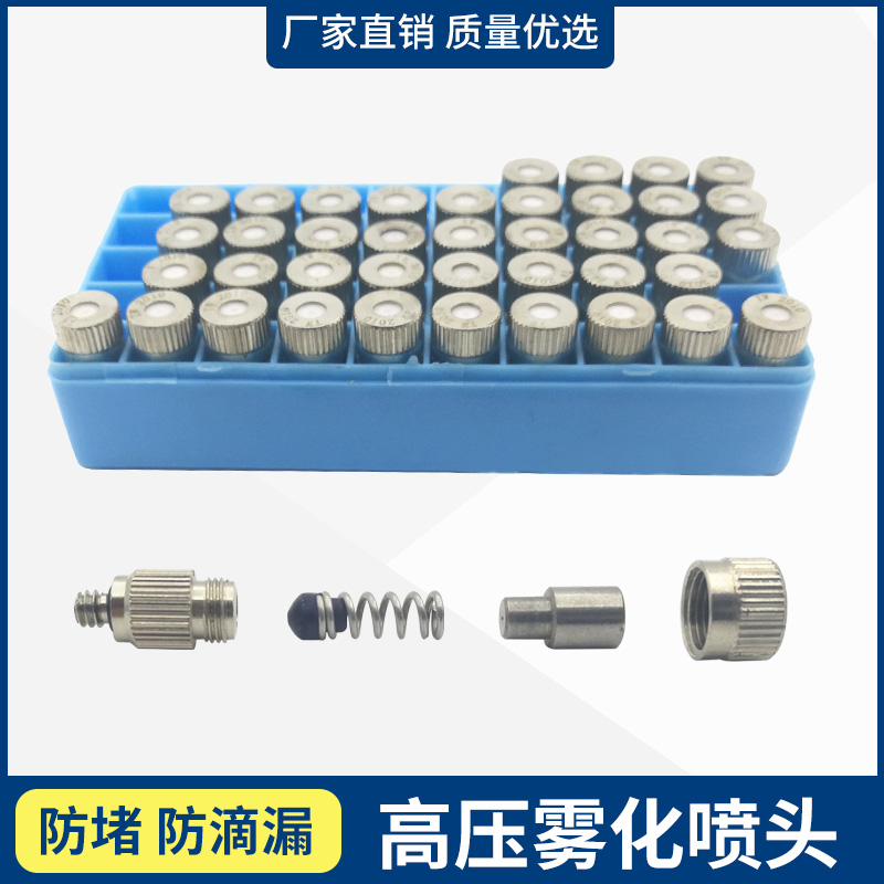 3 16 high-pressure atomization nozzle two-section cold mist nozzle textile factory cooling and fog humidifier site dusting