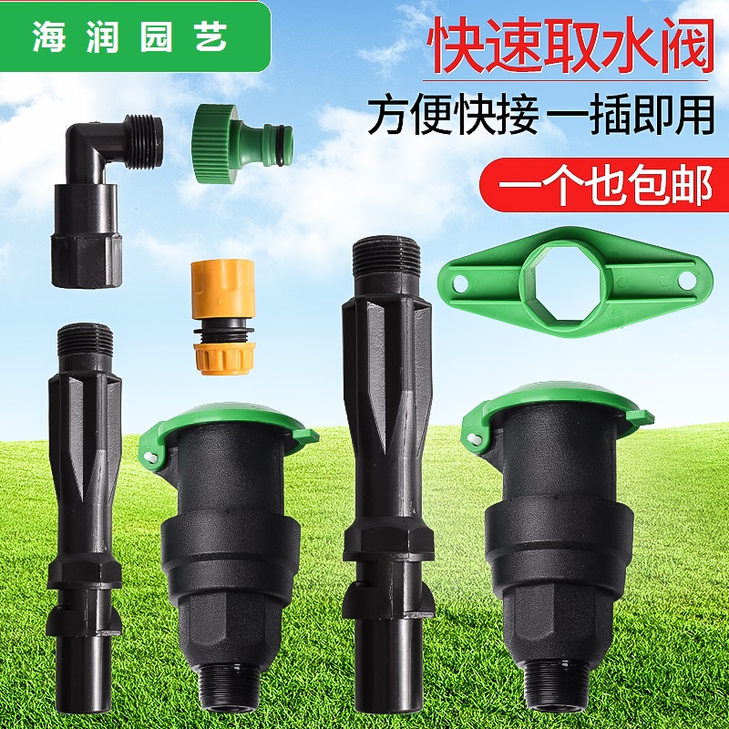 Landscaping standard fast water valve water fetcher 6 minutes and one inch to insert water pipe lawn watering water gun connector