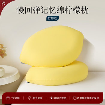 Lynpon lin peng lemon pillow memory foam cervical vertebra support sleep students dormitory single summer pillow breathable