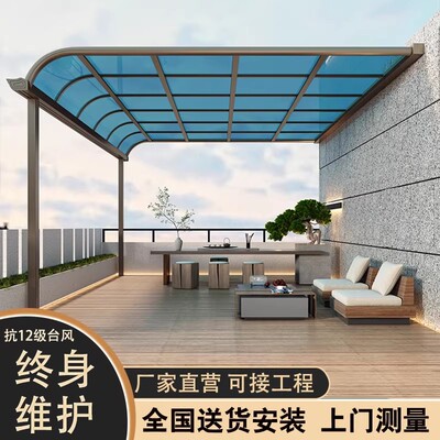 [铝合金雨棚户外防雨家用别墅屋檐楼顶遮阳棚大门庭院耐力板阳光房]