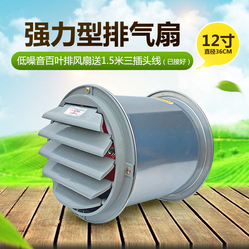 12 Inch Shutter Powerful Exhaust Fan Kitchen Silent Oil Smoke Exhaust Fan Make-up Room Ventilator Home Exhaust Fan Wall