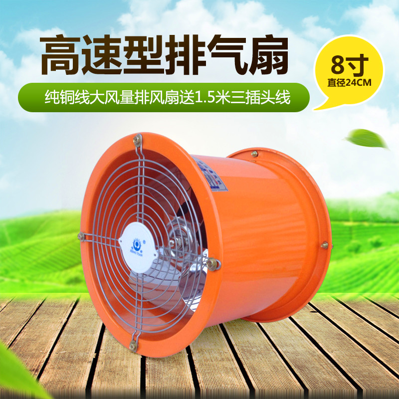 8 Inch Steel Leaf High-speed Exhaust Fan Kitchen Powerful Oil Smoke Exhaust Fan Make-up Room Ventilator Home Exhaust Fan Wall