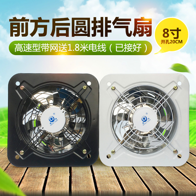 8 inch high-speed square exhaust fan kitchen strong fume exhaust fan Powder room ventilation fan household exhaust fan window