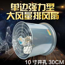 10 inch single side powerful exhaust fan Kitchen silent fume exhaust fan Bathroom ventilation fan household exhaust fan wall