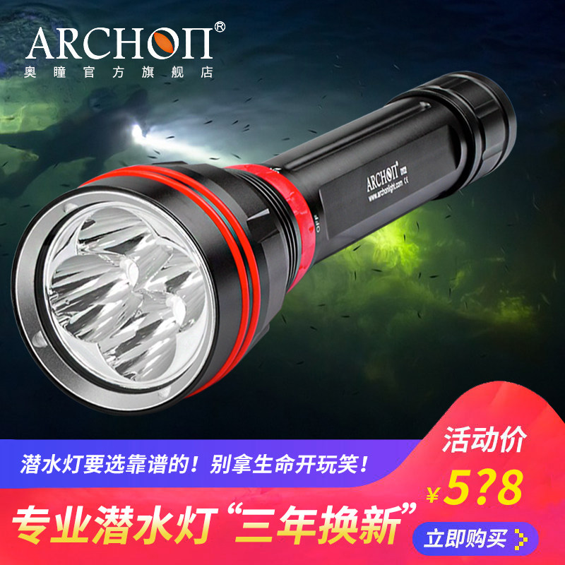 ARCHON Austrian pupil DY02 flashlight strong light diving waterproof led underwater super bright long-range rechargeable Christmas