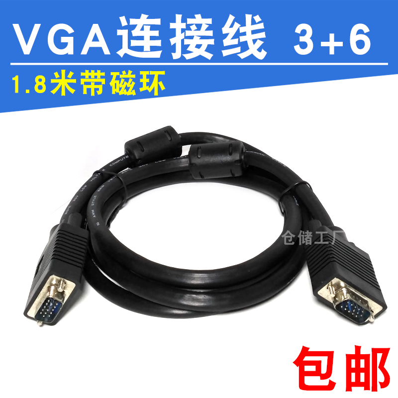 Surveillance recorders display computer host connection line TV film data transmission monitor VGA wire magnetic ring