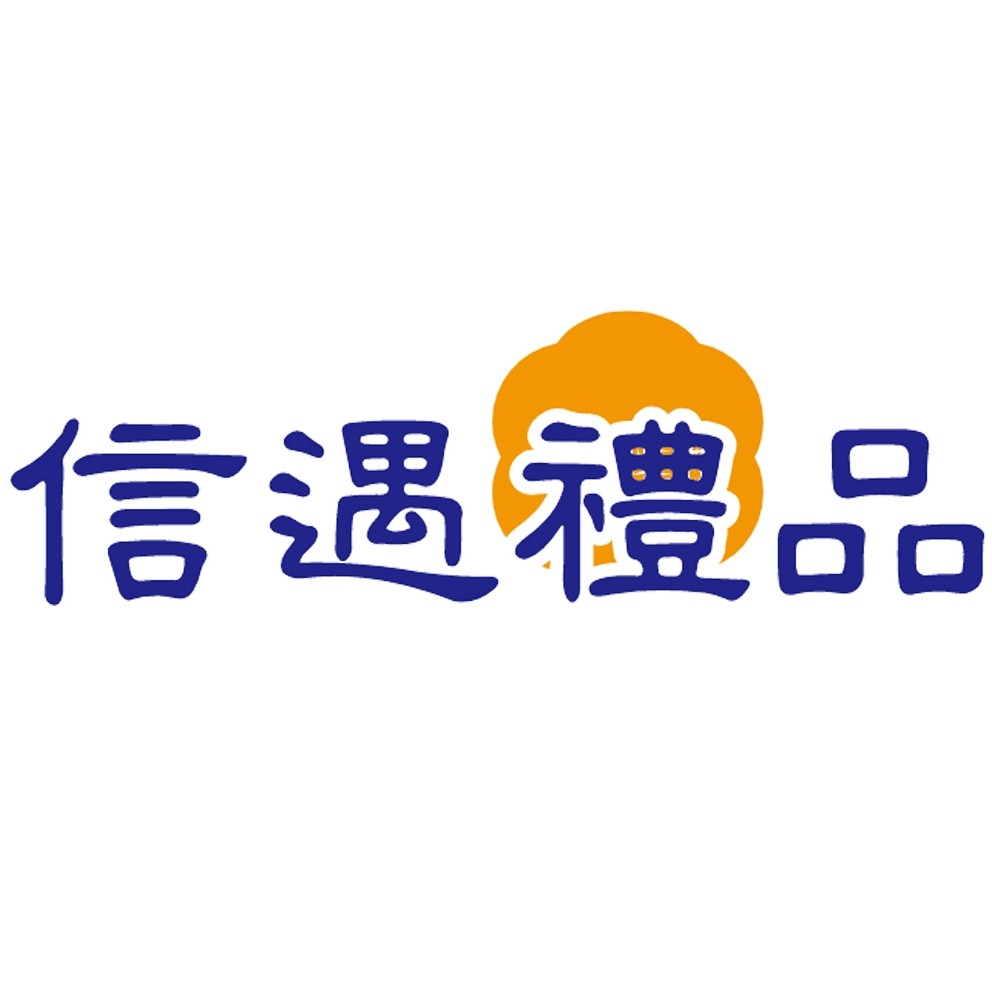 信遇礼品
