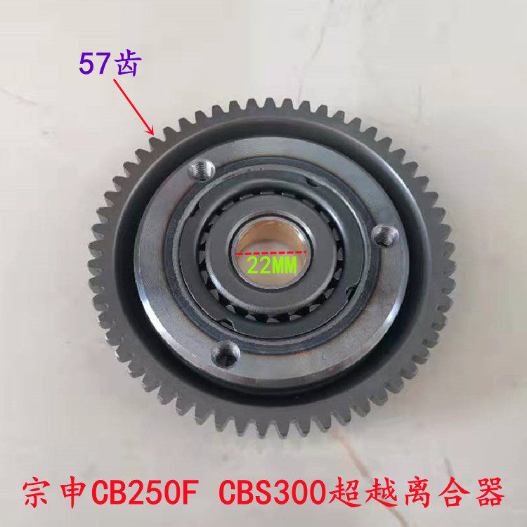 Zonshin Pole thief Pospeed's CB250F overtakes clutch Carbarons New feeling CBS300 Launchup disc assembly