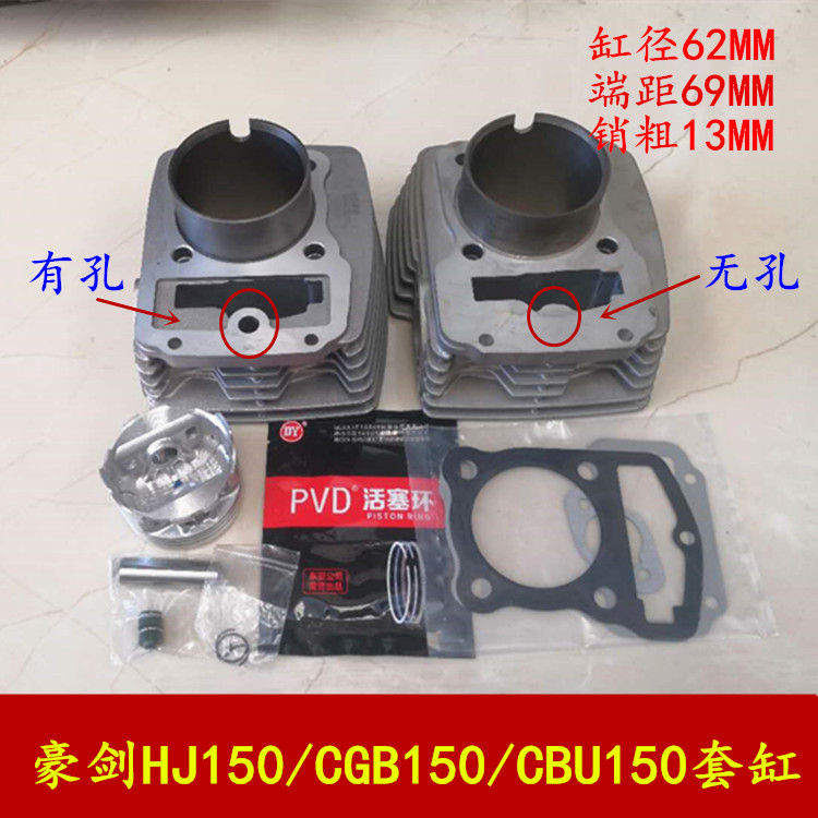 Hausword HJ150 CBU CGB150 sleeve cylinder Baocarving BD150-23B chain machine CBB190CC sleeve cylinder cylinder