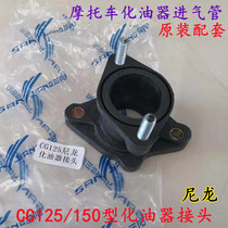 Motorcycle tricycle PZ26 27 calibre joint 125150 carburetor connector nylon intake pipe