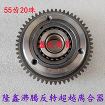 Construction of Loncin boiling 150 175 200 starting plate assembly 50 teeth 60 teeth reverse overrunning clutch