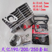 Bozor BSE Cheetah 30 Lei Tianyi 190 198 200 sets of cylinders Haoyue 230 250 cylinder pistons