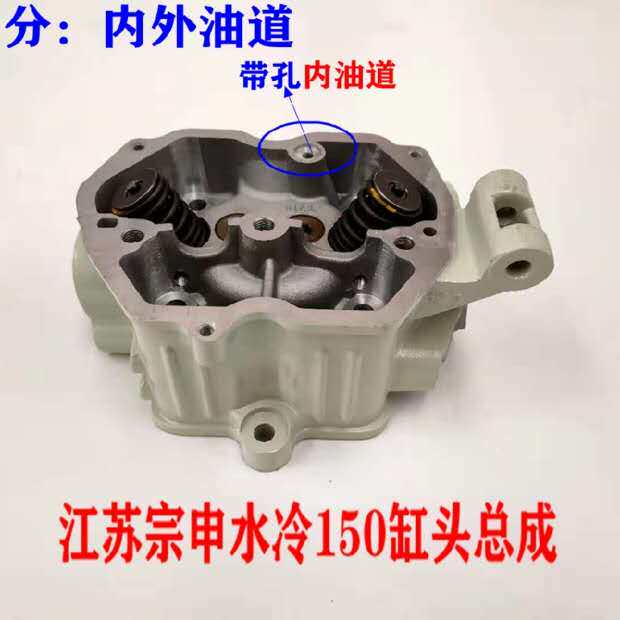 Zongshen motorcycle tricycle Zongshen 150 water-cooled cylinder head assembly cylinder head assembly water-cooled ZS150
