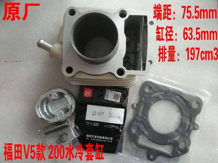 Three-wheeled locomotive Tomita 200 water-cooled cylinder V5 sleeve cylinder Tomita five-star 197cm3