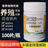 Пост микатоса Pet Cat Dog Posem