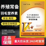 Перо -порождающая вегетарианская курица, утка, гусы