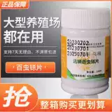 Пост микатоса Pet Cat Dog Posem