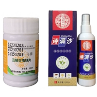 Внутрифузическое девагриминг + внешнее дегермирование (по 1 бутылке каждая)