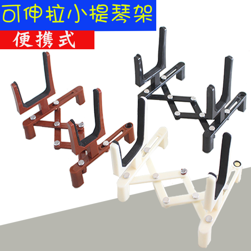 Violin placing frame violin holder violin accessories Violin shelf Home vertical portable folds