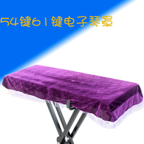 Keyboard cover 54 keys 61 keys piano cloth Keyboard velvet dust cover cloth