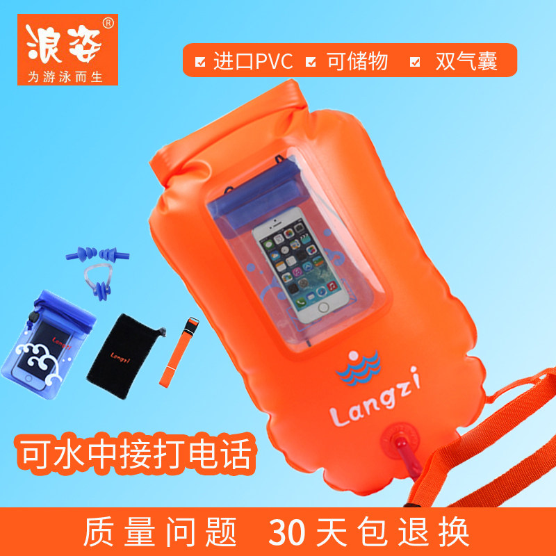 Langzi with fart worm L-902 can be stored swimming equipment floating drift bag swimming bag can be loaded with clothes to answer the phone