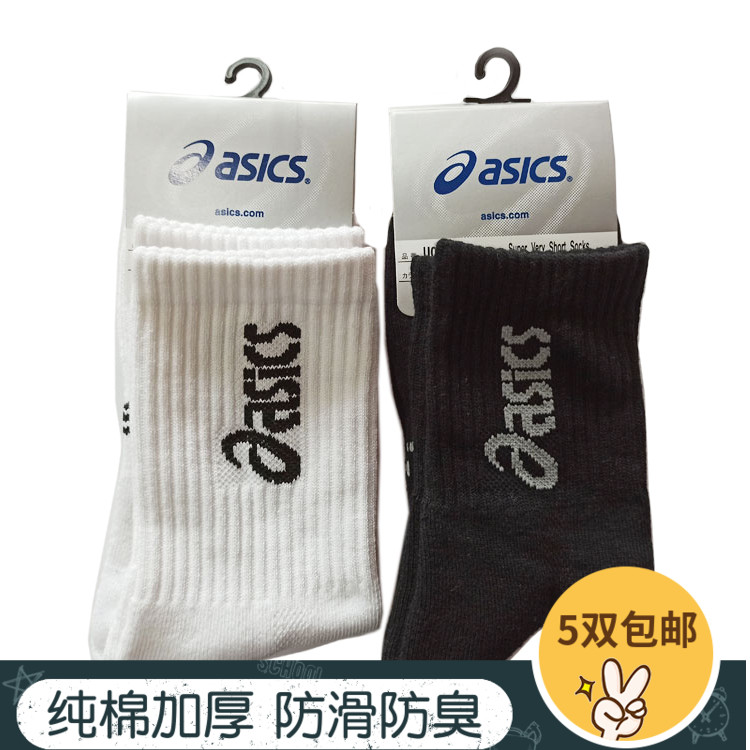 Professional Sports Socks Male Middle Cylinder Thickened Pure Cotton Towel Bottom Asics Arthur Tennis Socks Badminton Socks