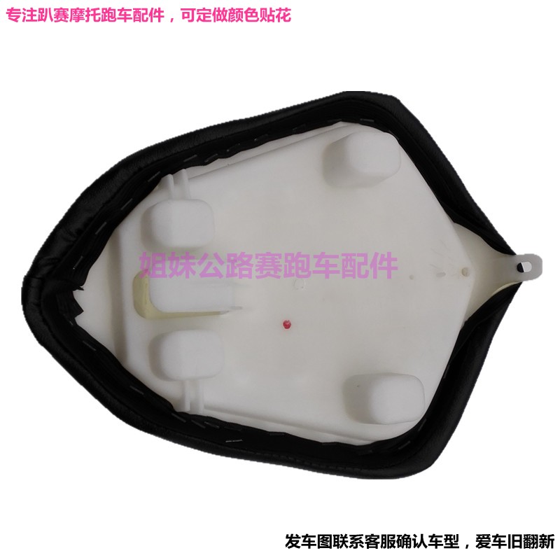 Đường đua cạnh tranh xe máy thể thao xe ghế đệm phụ kiện ghế màu đen đệm R2S mô hình ghế sau đệm ghế đệm túi ghế - Đệm xe máy da yên xe máy	