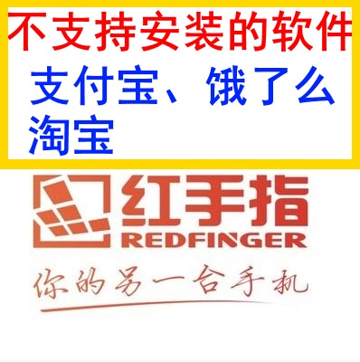 指体验账号99分钟\/红手指vip体验设备\/手机版领