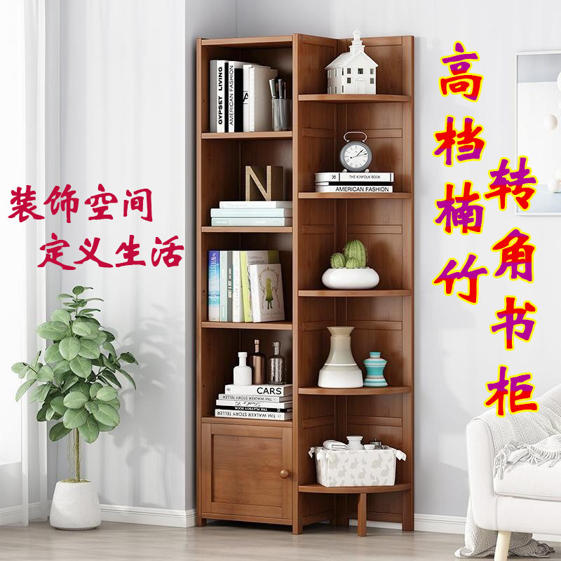 High-end bamboo corner cabinet bedroom corner cabinet living room TV corner wall shelf space-saving narrow cabinet corner bookshelf