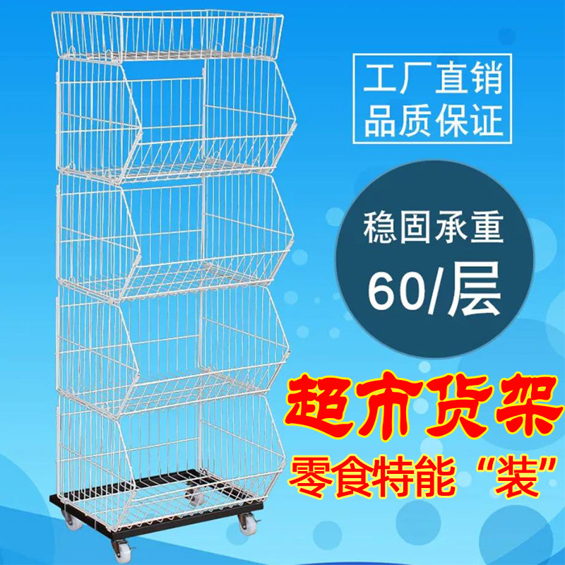 Supermarket Convenience Store Snack Shelf Commodity Display Rack Toy Drugstore Rack Cosmetic Display Rack Nakajima Rack
