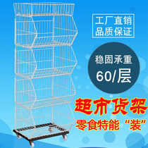 Supermarket convenience store snack shelf commodity display rack toy pharmacy rack cosmetics display rack Nakajima rack