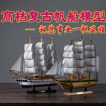 High-end retro sailboat model creative home decoration decoration living room desktop wine cabinet office gift jewelry