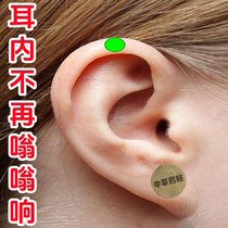 (Watson’s is very popular) No ringing in the ears buzzing in the ears cicadas chirping stuffy ears tinnitus deafness patches