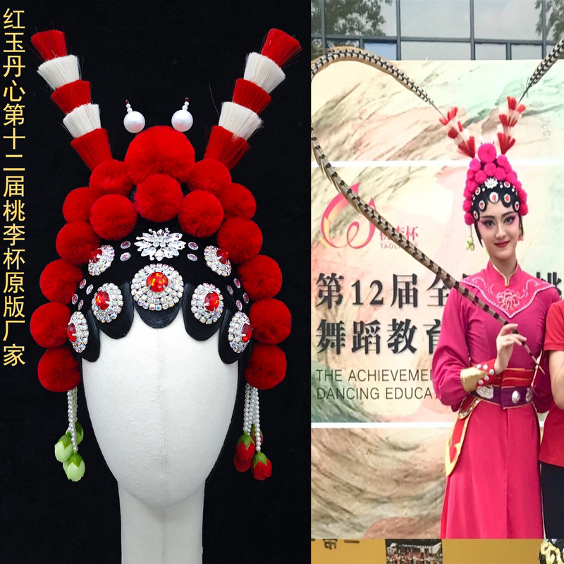 Original Seller of Peach and Plum Cup, Red Jade Heart Dance Headdress/Red Jade Heart/Wang Nianci Version Headdress
