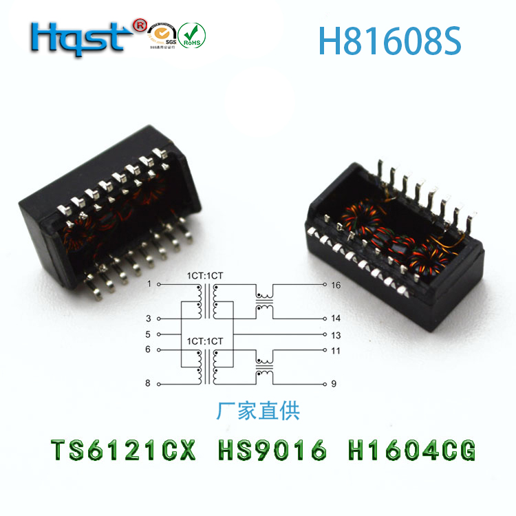 H81608SLH-16126SNH1604CGSOP16PIN sales of H81608SLH-16126SNH1604CGSOP16PIN 100 trillion common foot network transformer manufacturer