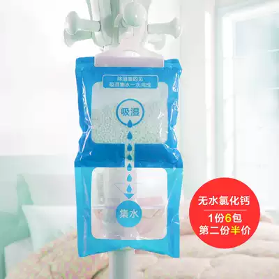 Hanging indoor desiccant dehumidification agent wardrobe dehumidification bag box raw lime powder moisture absorption mildew proof moisture calcium chloride