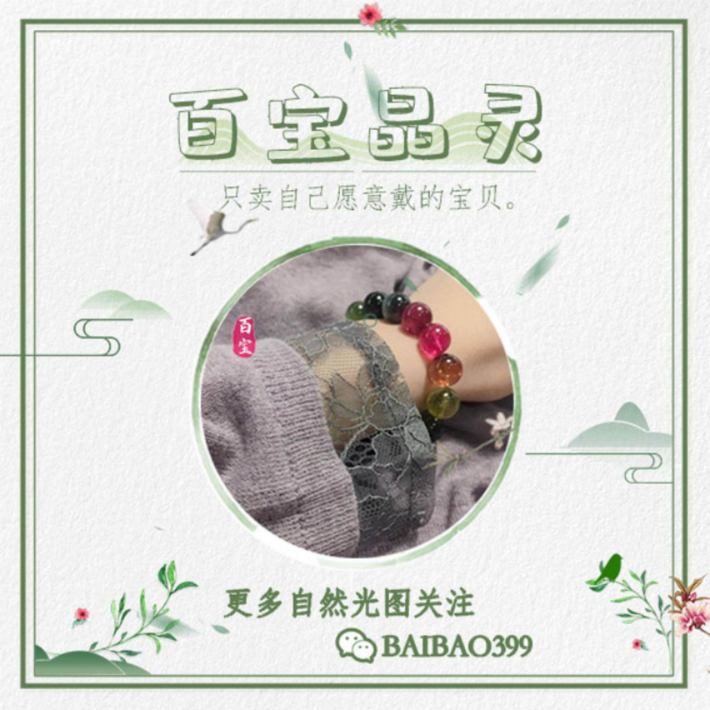 手饰/手串 双十一没有活动【百宝碧玺】碧玺手錬手串老矿冰淇淋三圈多圈