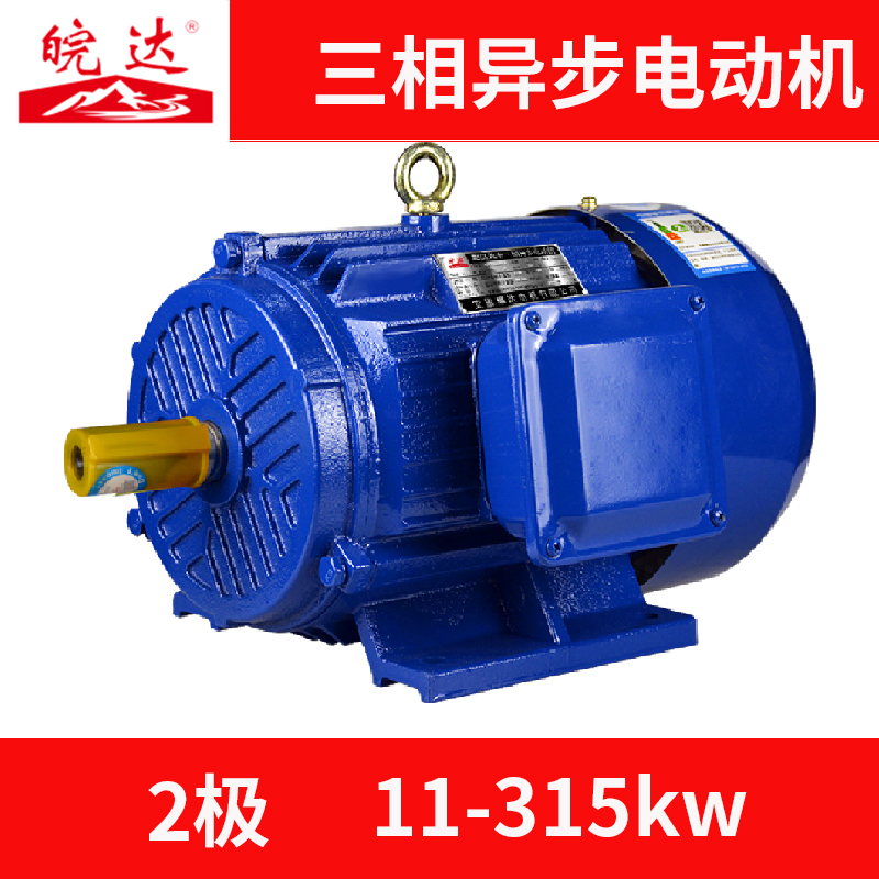 Anhui 2 pole all-copper national standard high-power motor YE3 three-phase asynchronous motor High efficiency and energy saving 11-315KW