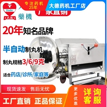Dade Chinese medicine pill making machine DZ-40 semi-automatic big honey pill machine making pill machine high efficiency water pill machine