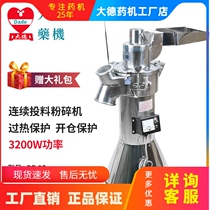 Dade Panax notoginseng Mill DF-35 continuous feeding mill commercial Chinese herbal medicine powder machine factory straight hair