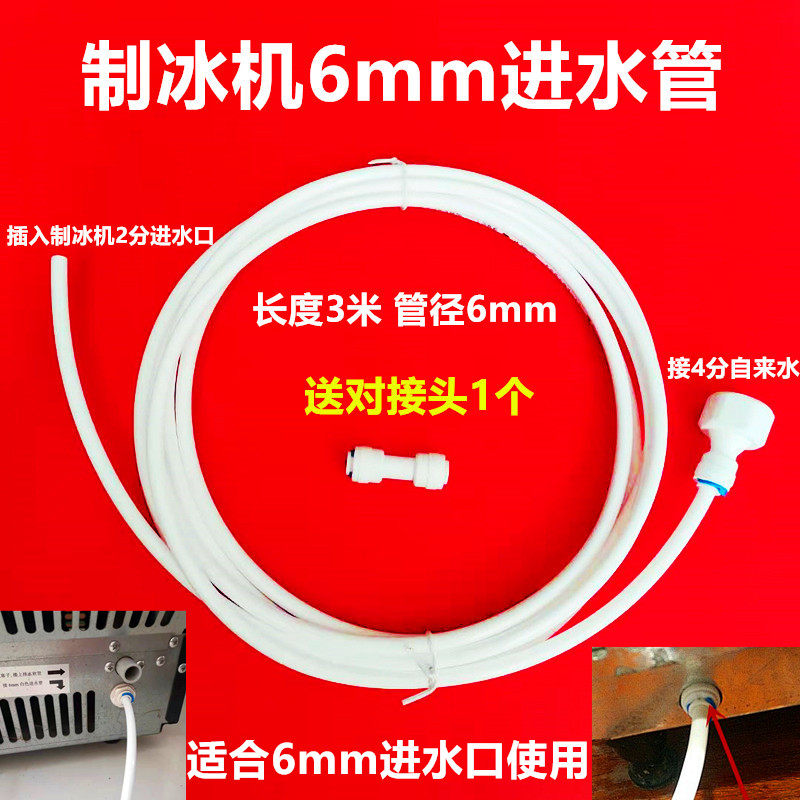 Voltule Whirlconn New Flying Commercial Ice Maker HZB-5060 Water Inlet CANTYLELE TRON SLOG HIGH WATER DRAIN