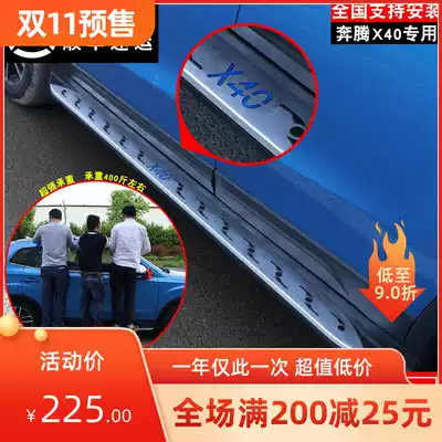 Pentium X40 T77 original pedal side pedal aluminum alloy pedal Pentium X40 T77 modified Special 4S