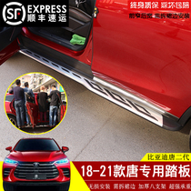 BYD Tang second generation side pedal pedal Tang DM pedal electric pedal 18 song second generation pedal modification