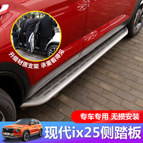 15 16 17 18 19 20 Hyundai ix25 foot pedal original outside pedal modification Special